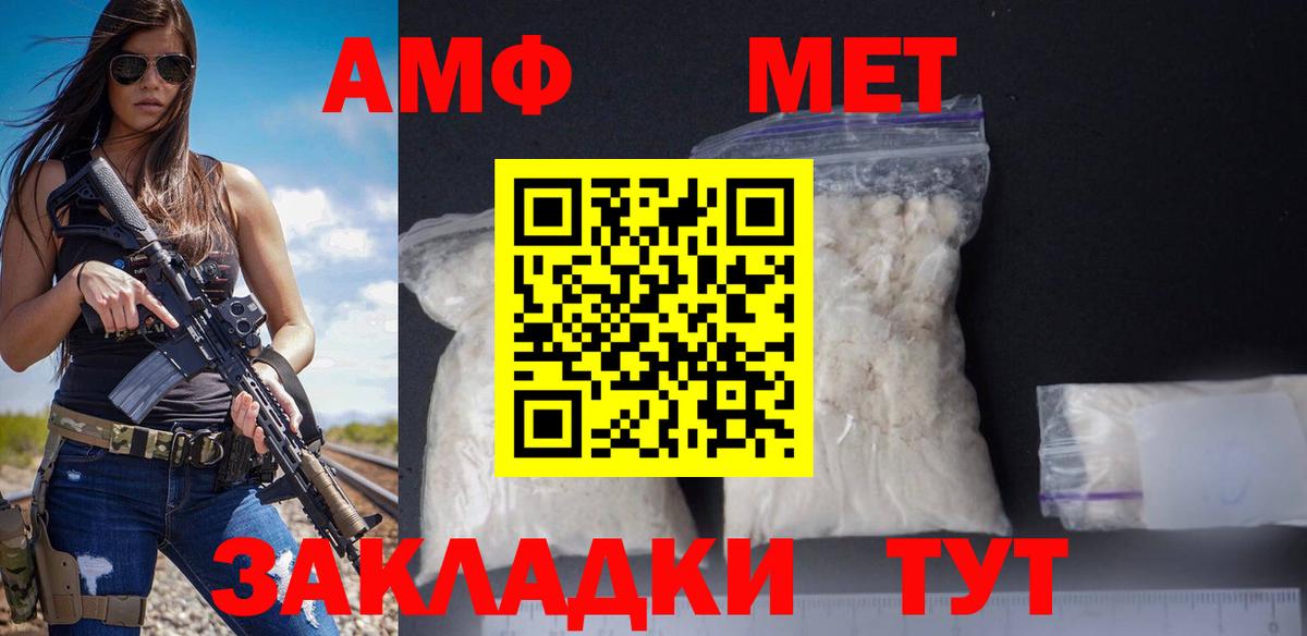 АМФЕТАМИН Premium Карпинск