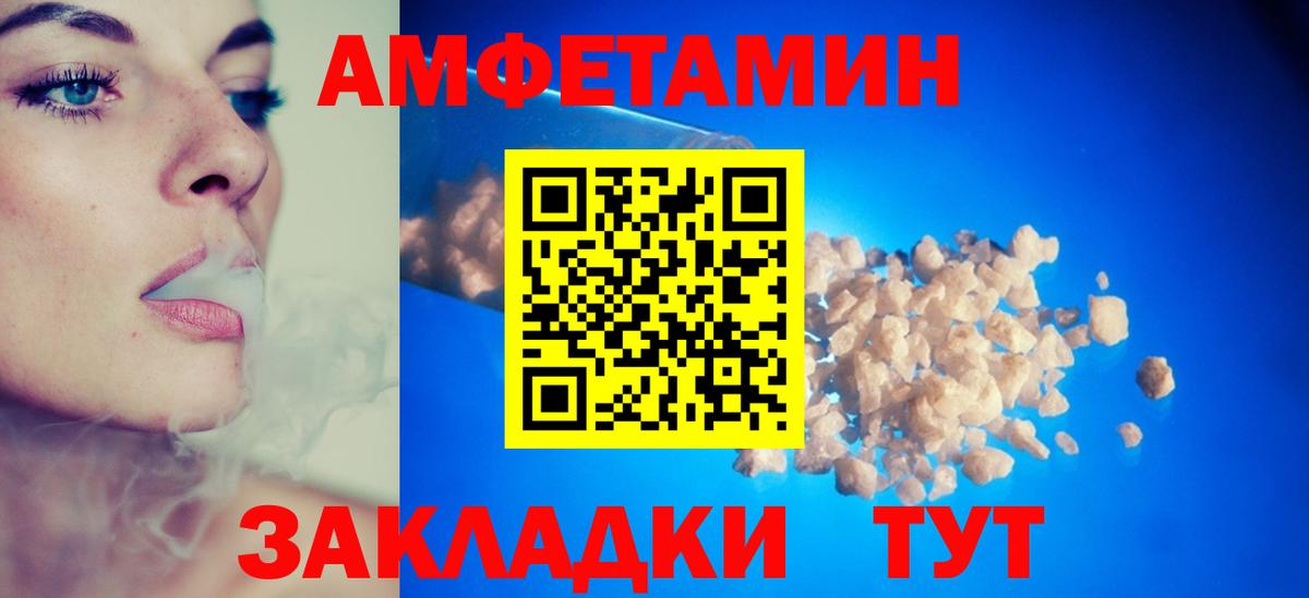 АМФ VHQ  Амфетамин  Amphetamine  Вход с VPN  Карпинск 