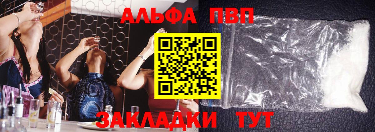 Альфа ПВП кристаллы  Alpha-PVP мука  Вход с VPN  Alfa_PVP  где найти наркотики  Карпинск 