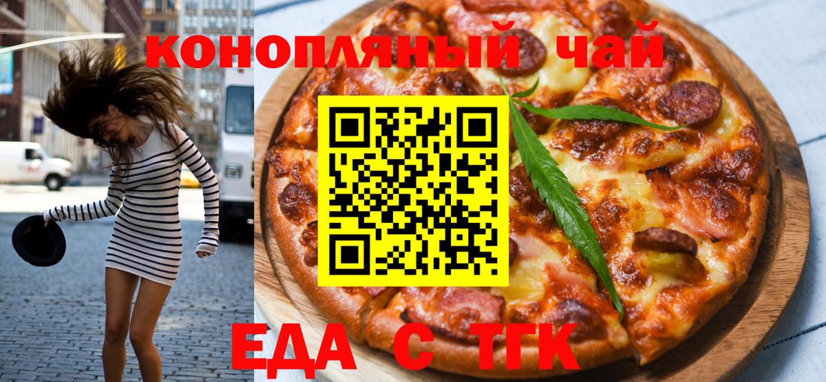 Карпинск  Cannafood марихуана  Вход с VPN 