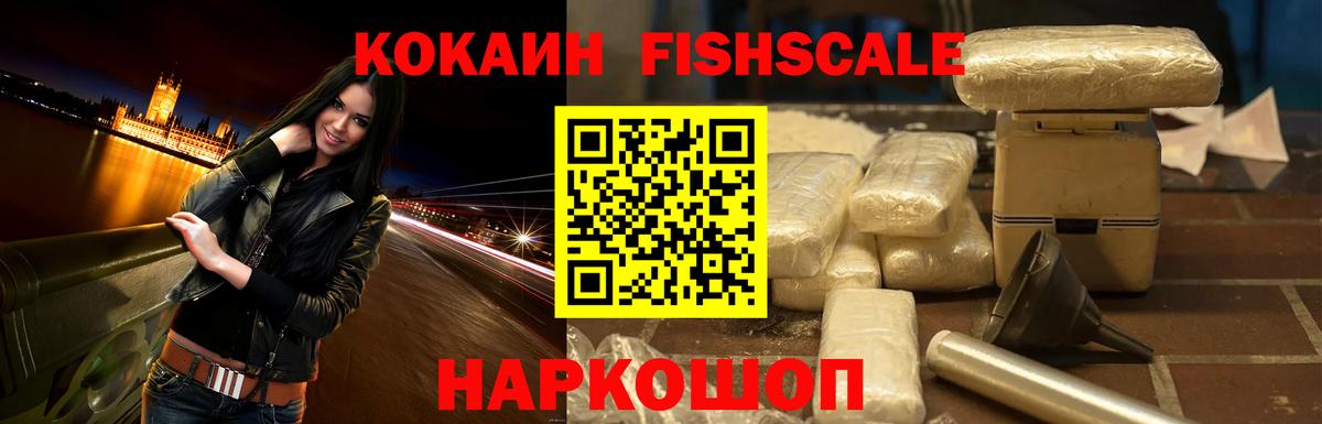 Cocaine VHQ  наркота  Кокаин  Карпинск  Вход с VPN  Cocaine Fish Scale 