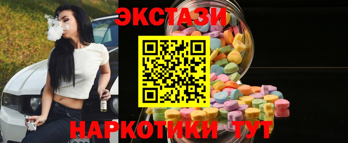 Ecstasy  мега ТОР  Экстази XTC  Карпинск  Ecstasy ешки  Вход с VPN 