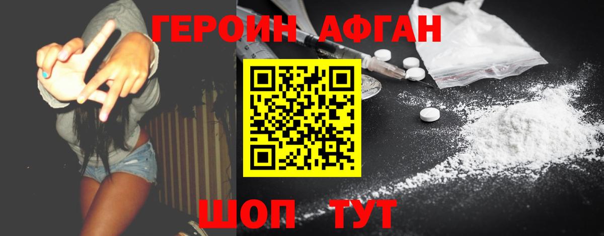 Героин Heroin  Вход с VPN  Карпинск 
