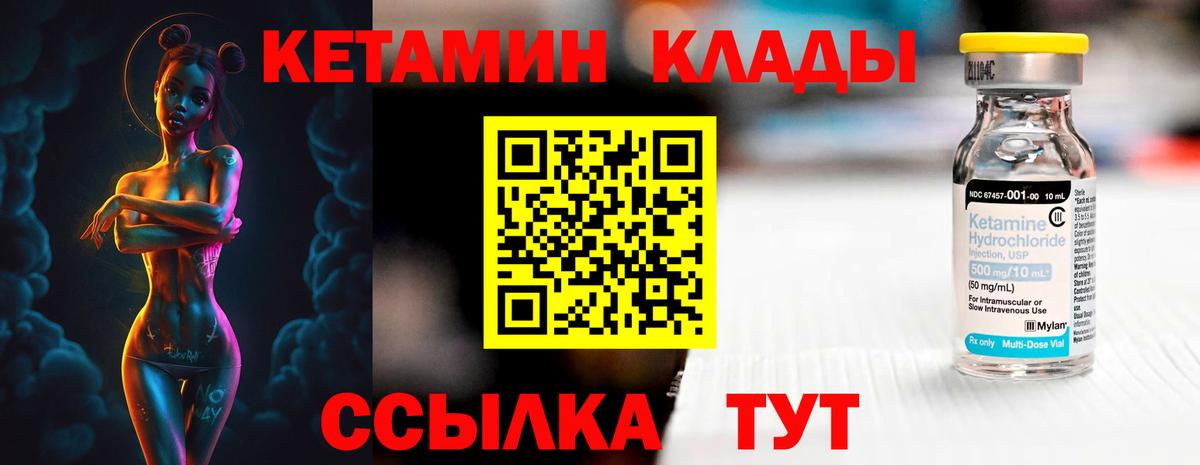 Кетамин ketamine  Вход с VPN  Карпинск 