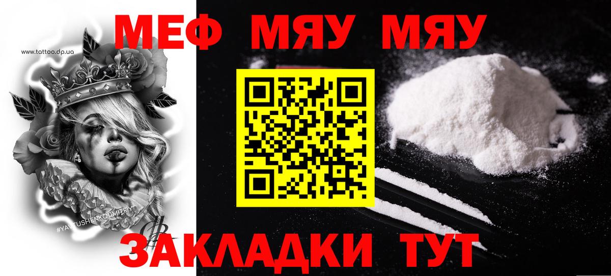 Меф 4 MMC  Мефедрон кристаллы  Карпинск  Вход с VPN 