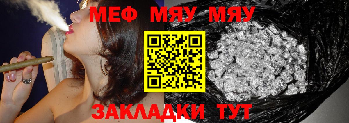 Меф мука Карпинск