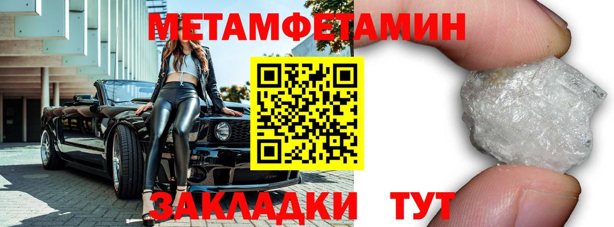 Карпинск  Первитин Декстрометамфетамин 99.9%  Вход с VPN 