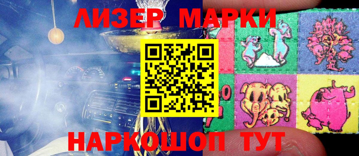 Марки NBOMe 1,5мг Карпинск