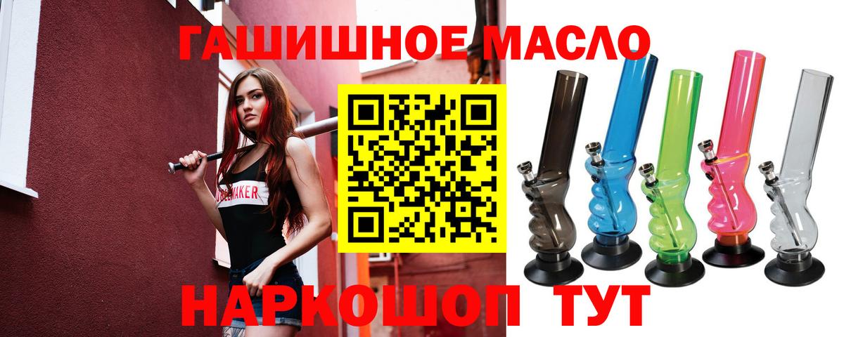 Дистиллят ТГК гашишное масло Карпинск