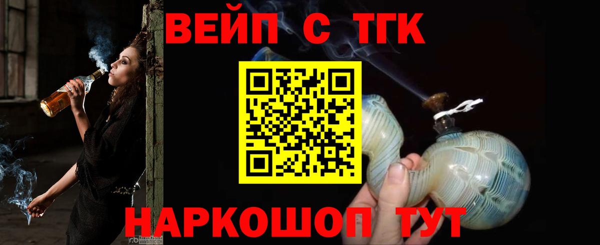 Карпинск  ТГК вейп  Вход с VPN  ТГК Wax 